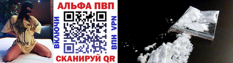 APVP Соль  площадка формула  Заволжск  купить  