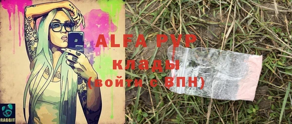 мяу мяу кристалл Арсеньев