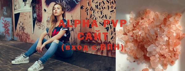 мяу мяу кристалл Арсеньев