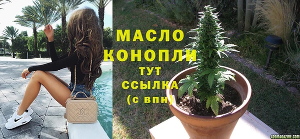 мяу мяу кристалл Арсеньев