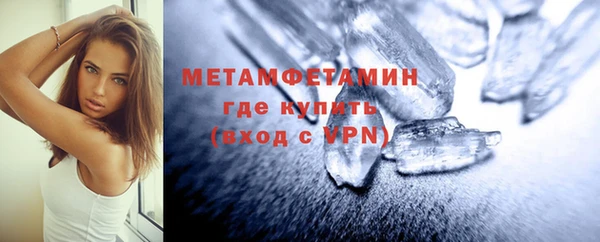 мяу мяу кристалл Арсеньев