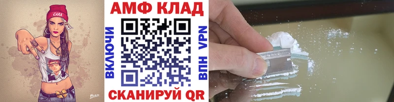 МЕТАМФЕТАМИН Декстрометамфетамин 99.9% Заволжск